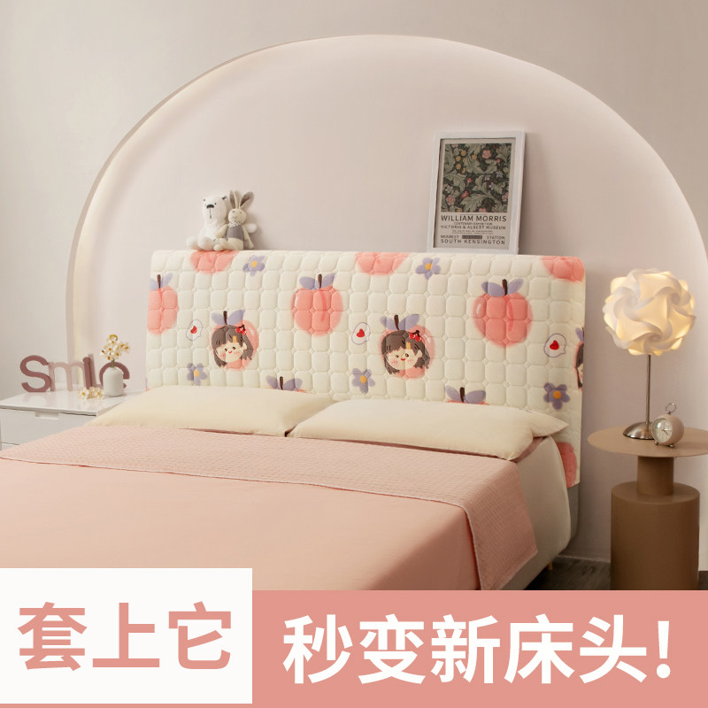 木头硬板床头罩高档儿童床头套罩欧式靠背软包靠垫全包万能通用遮,居家布艺,床头罩,淘宝优惠券,粉丝福利购,淘宝优惠卷