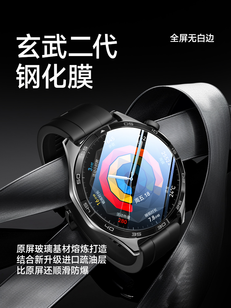 适用华为GT5手表钢化膜watchGT5pro保护膜GT4表膜watch4贴watchbuds表盘fit3gtrunner全包gt2智能GT3pro/new