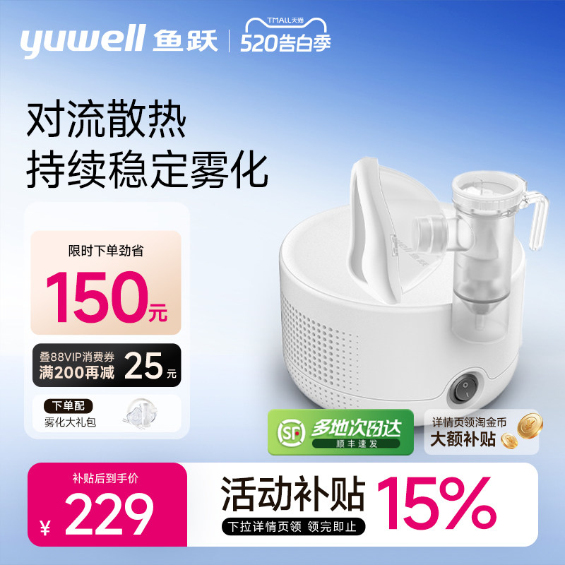 鱼跃雾化器家用儿童老人家庭用医用压缩式雾化机婴儿吸入器403K