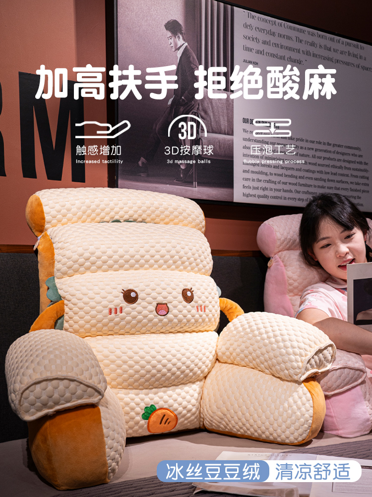冰丝床头软包靠枕护颈护腰懒人沙发飘窗床上腰部支撑男生大靠背垫