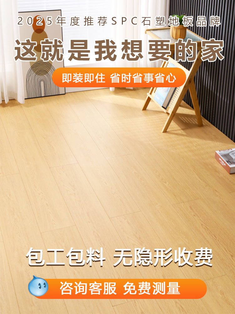 spc石塑地板pvc卡扣家用翻新改造地暖木地板防水耐磨复合锁扣地板