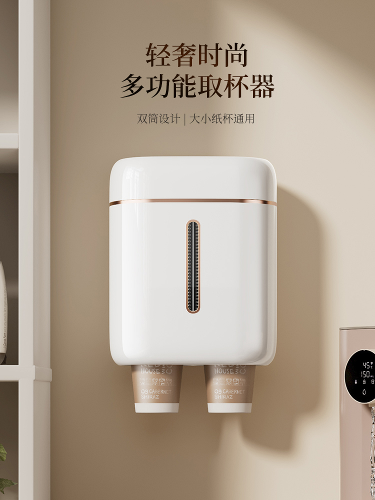 一次性杯子取杯器饮水机水杯架子置物架壁挂厨房收纳纸杯架取杯架