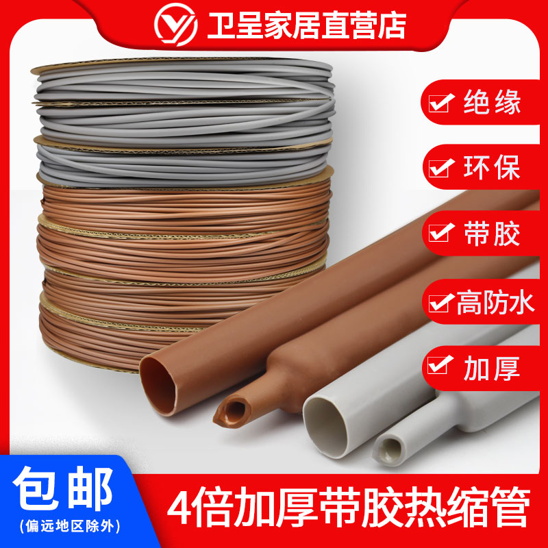 棕色双壁管 灰色双壁管 带胶热缩管四倍收缩套管绝缘电工包邮加厚