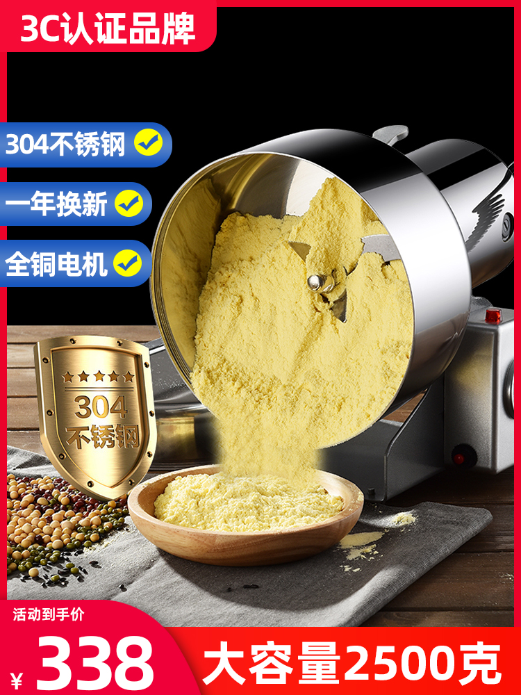 旭曼2500克商用粉碎机家用磨粉机超细中药材打粉机五谷杂粮研磨机