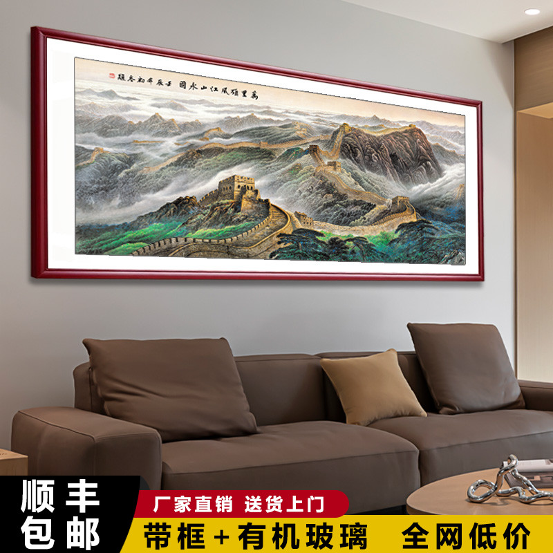 山水画风水靠山有山无水挂画新中式万里长城办公室客厅背景墙装饰