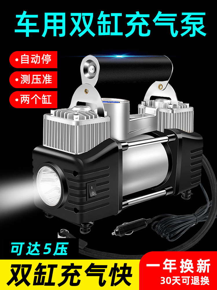 车载充气泵双缸便携式汽车用多功能电动大功率高压打气加气筒12v,汽车用品/电子/清洗/改装,车载充气泵,淘宝优惠券,粉丝福利购,淘宝优惠卷