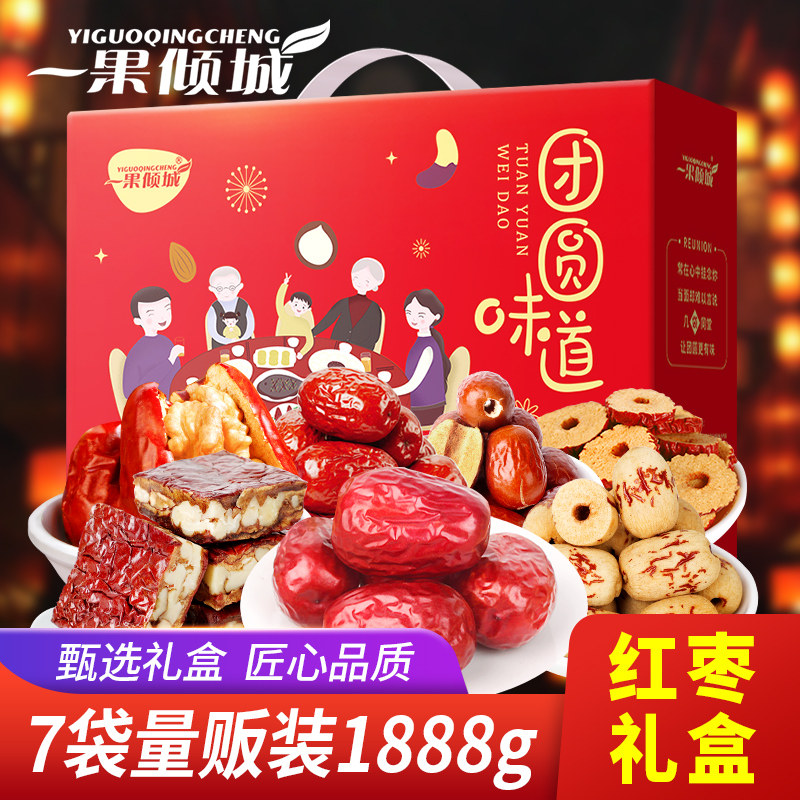 【新疆特产 红枣大礼包1888g/7袋】新疆特产红枣零食礼盒装送礼