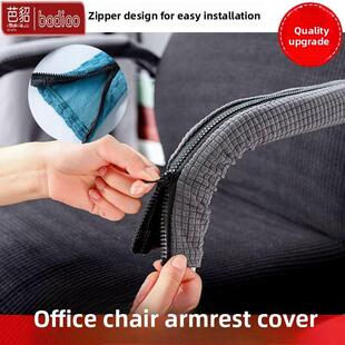 椅子扶手套办公椅转椅扶手罩保护套座椅电脑椅把手套扶手包布椅套