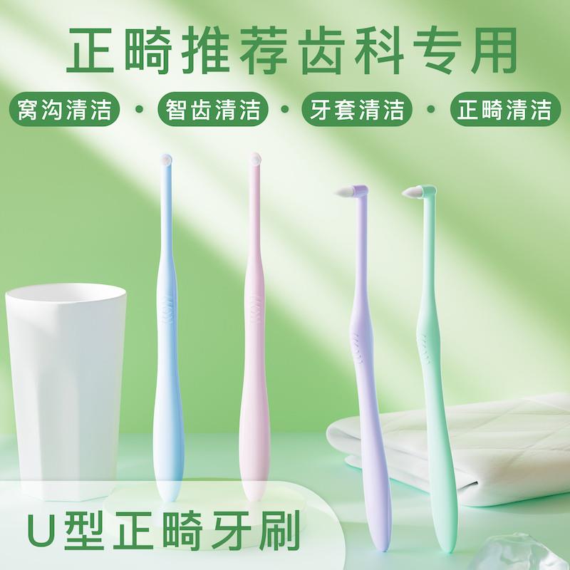 正品牙刷2026热卖硬毛单束头尖头L型牙缝刷4支矫正牙套智齿窝沟清图片