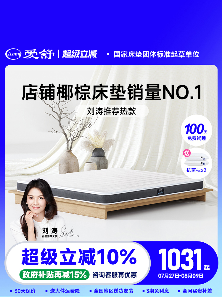 爱舒 环保天然椰棕床垫棕垫硬棕榈席梦思乳胶折叠定制薄1.2米1.8m