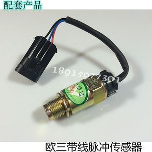 依维柯 都灵V 国三 欧三 里程表 码表 脉冲 速比 传感器 带线