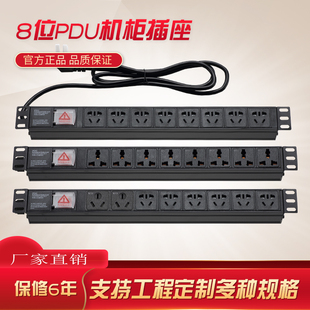 明爵pdu机柜用电源插座1U铝合金8位工程插排插10A16A开关接线板