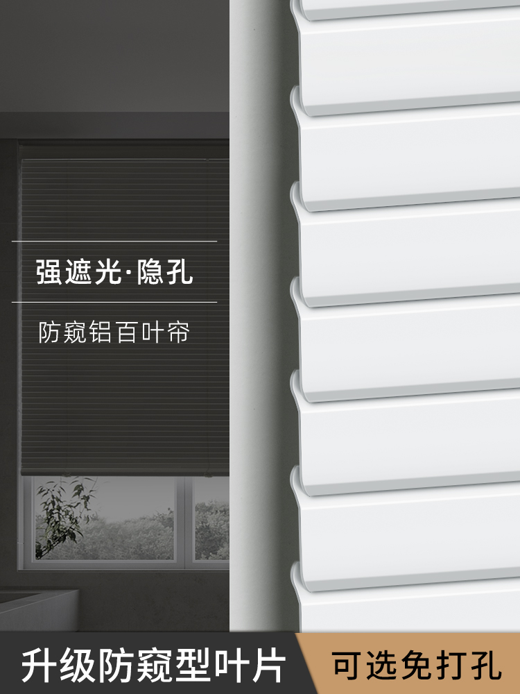 德国慕安娜卫生间专用防偷窥铝合金百叶窗帘免打孔浴室卧室升降帘