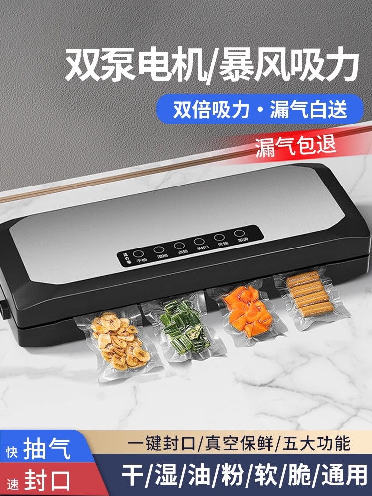 真空封口机小型家商用全自动保鲜密封塑机食品包装抽真空压缩