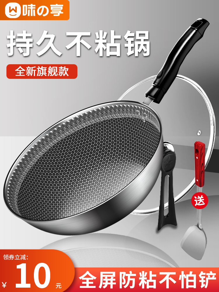 316不锈钢炒锅蜂窝不粘锅家用炒锅电磁炉燃气灶炒菜锅平底锅