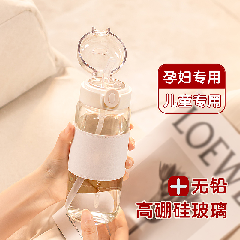 沃普孕产妇专用吸管玻璃杯躺着可喝水儿童水杯耐高温高颜值带刻度