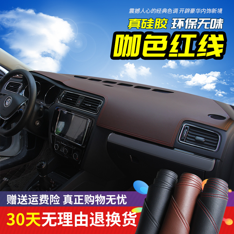 北汽幻速S2 S3 S3L S5 S6 S7中控台仪表盘防晒防滑避光垫遮阳遮光