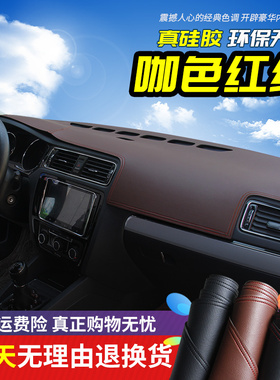 北汽幻速S2 S3 S3L S5 S6 S7中控台仪表盘防晒防滑避光垫遮阳遮光