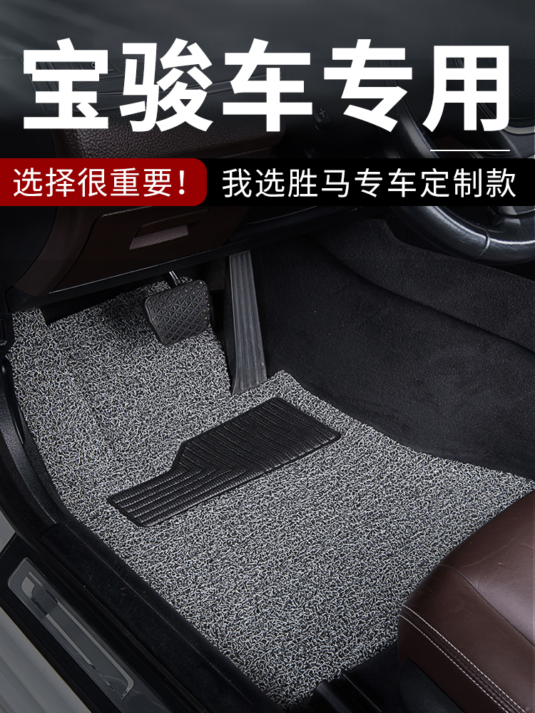 汽车宝骏730脚垫510前560新310w专用530七座310主驾驶360云海 rs3