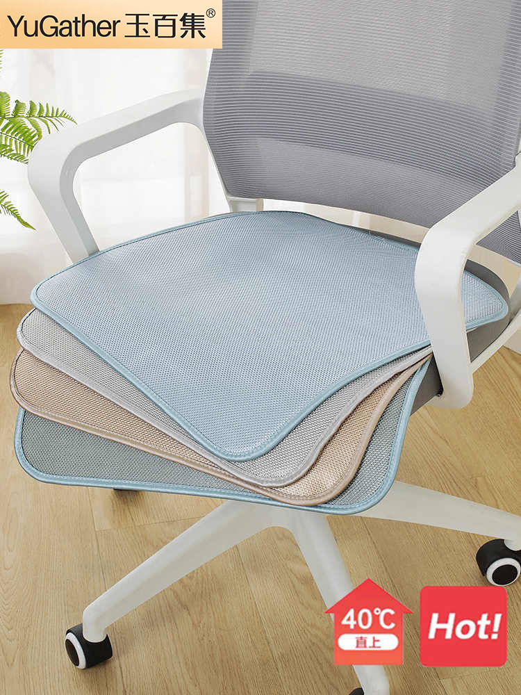 新疆包邮夏季冰丝椅子坐垫办公室久坐冰垫夏天电竞椅屁垫透气凉席