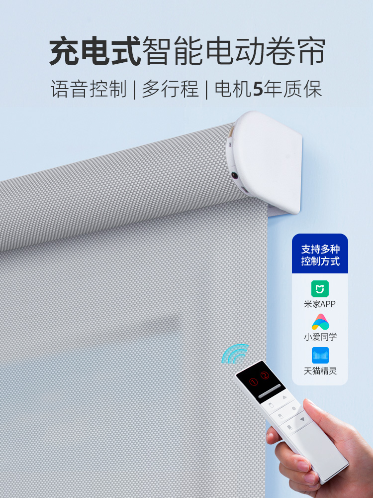 充电式智能电动卷帘窗帘 办公室阳台家用遮光上下升降防晒遮阳帘