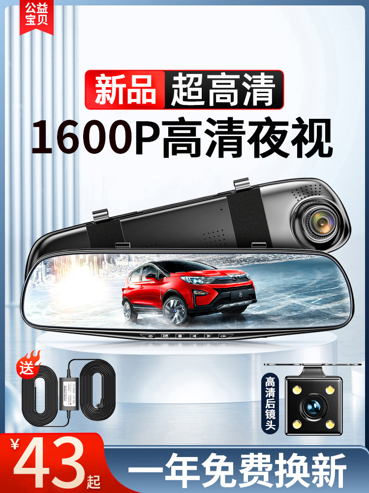 行车记录仪前后双摄高清夜视倒车影像2025新款免走线停车监控全景