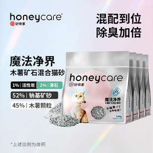honeycare好命家魔法净界木薯钠基矿石混合猫砂混合矿砂2.4kg4包
