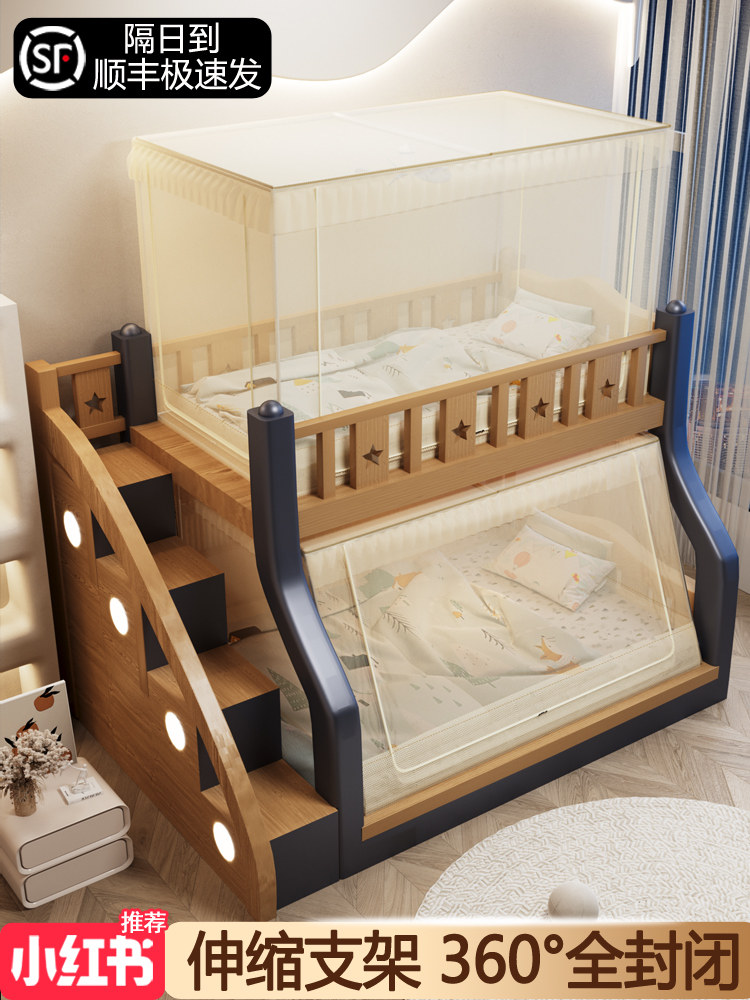 伸缩子母床蚊帐上下铺专用梯形1.5米儿童实木上下床双层高底床,床上用品,蚊帐,淘宝优惠券,粉丝福利购,淘宝优惠卷