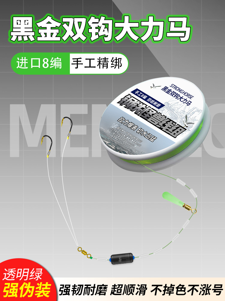 绑好鱼钩成品大力马主线线组钓鱼线大马力全套大物鲢鳙巨物套装pe