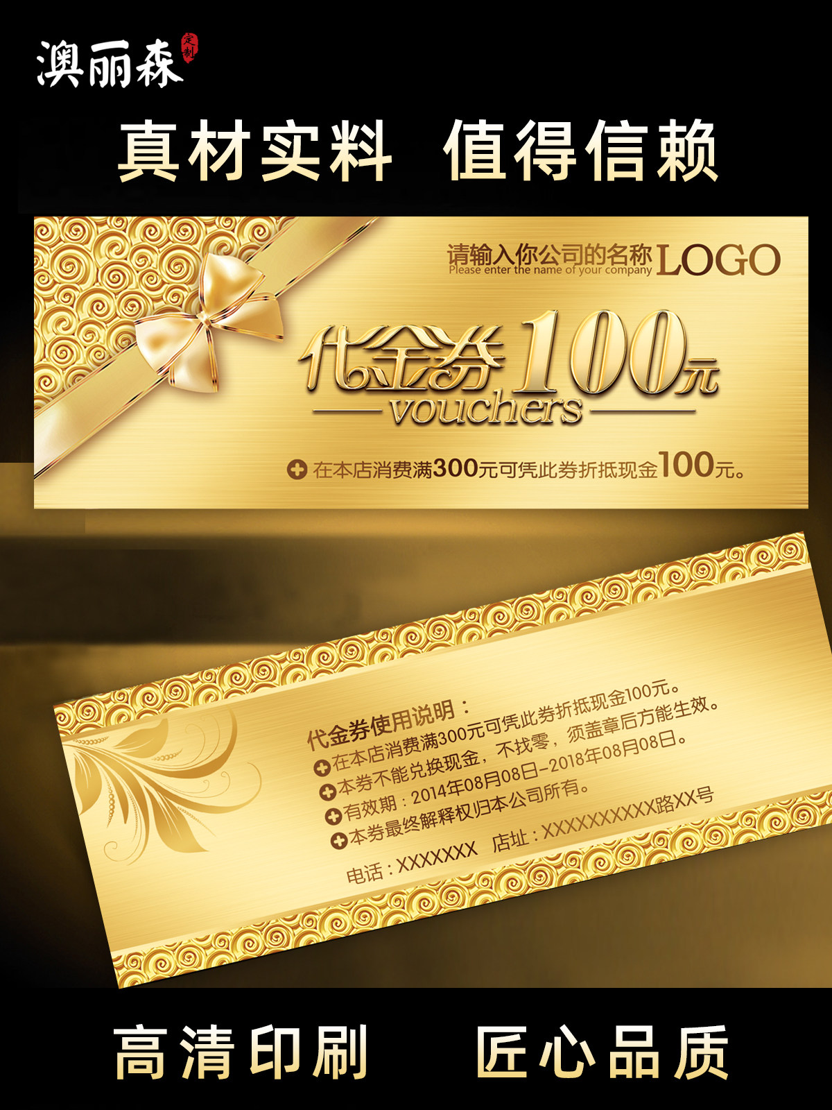 代金券定制优惠券订制卷制作设计抽奖券定做门票现金抵用入场券美