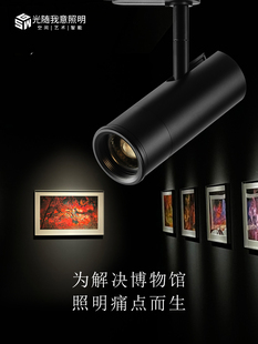 轨道射灯明装聚光专业博物馆美术馆展会滑轨灯变焦防眩调光展览灯