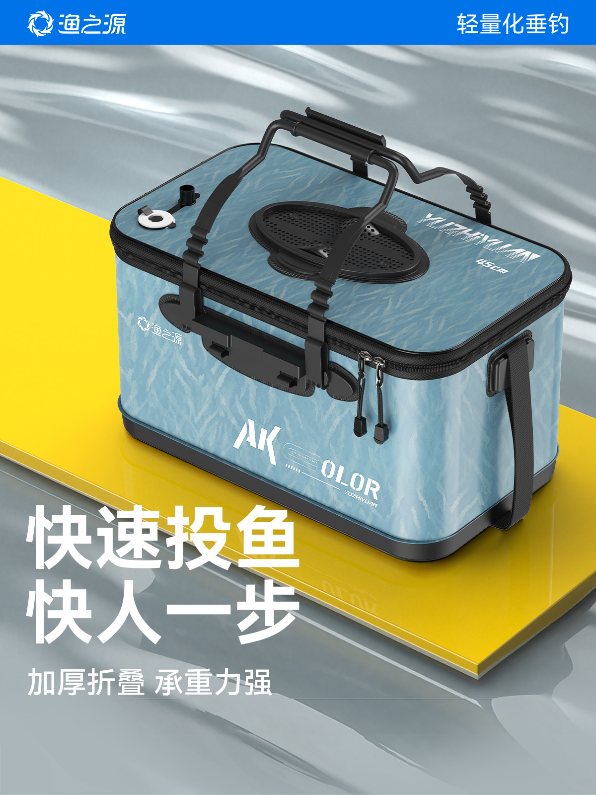 渔之源活鱼桶钓鱼水桶加厚装鱼箱一体可折叠硬壳野钓专用加厚鱼桶