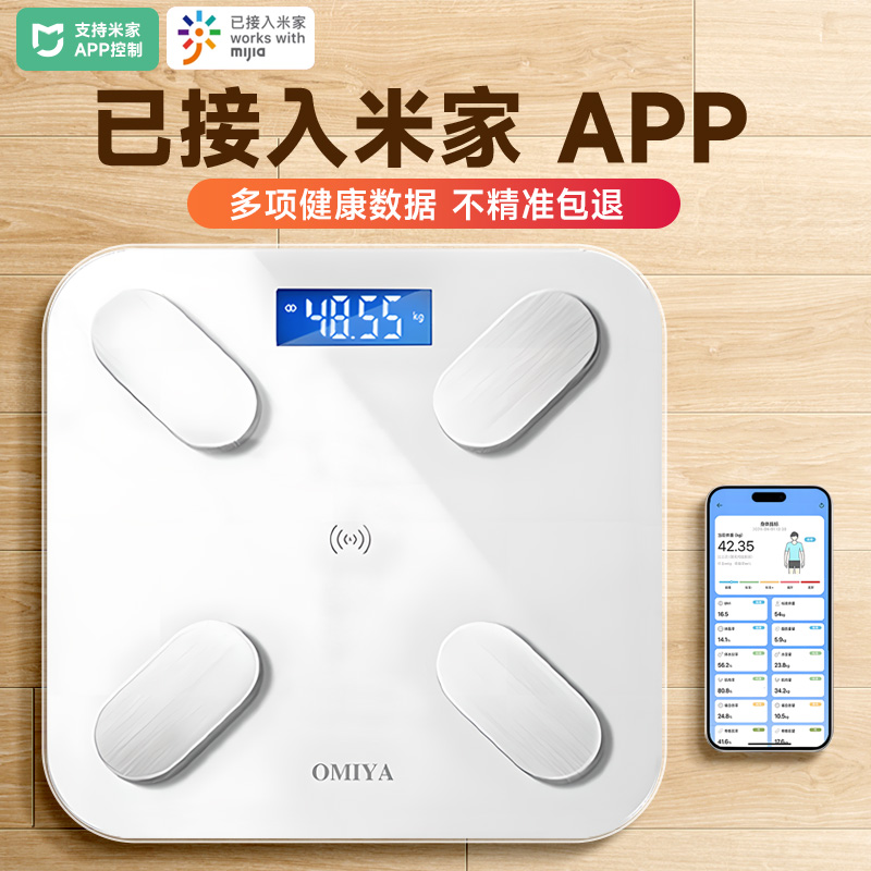 体重秤家用精准电子秤小型充电体脂秤减肥专用称重计人体称