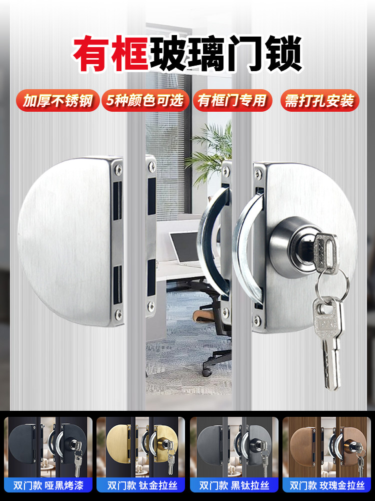 玻璃门锁有框推拉门锁钩锁铝合金304不锈钢包边门锁木门锁免开孔