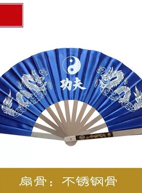 全纯不锈钢骨扇功夫太极扇兵器暗器武术器械折扇男双龙铁扇子响扇
