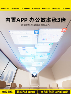 【政府补贴15%】 2025新款投影仪家用超高清可连手机幕布一体投屏