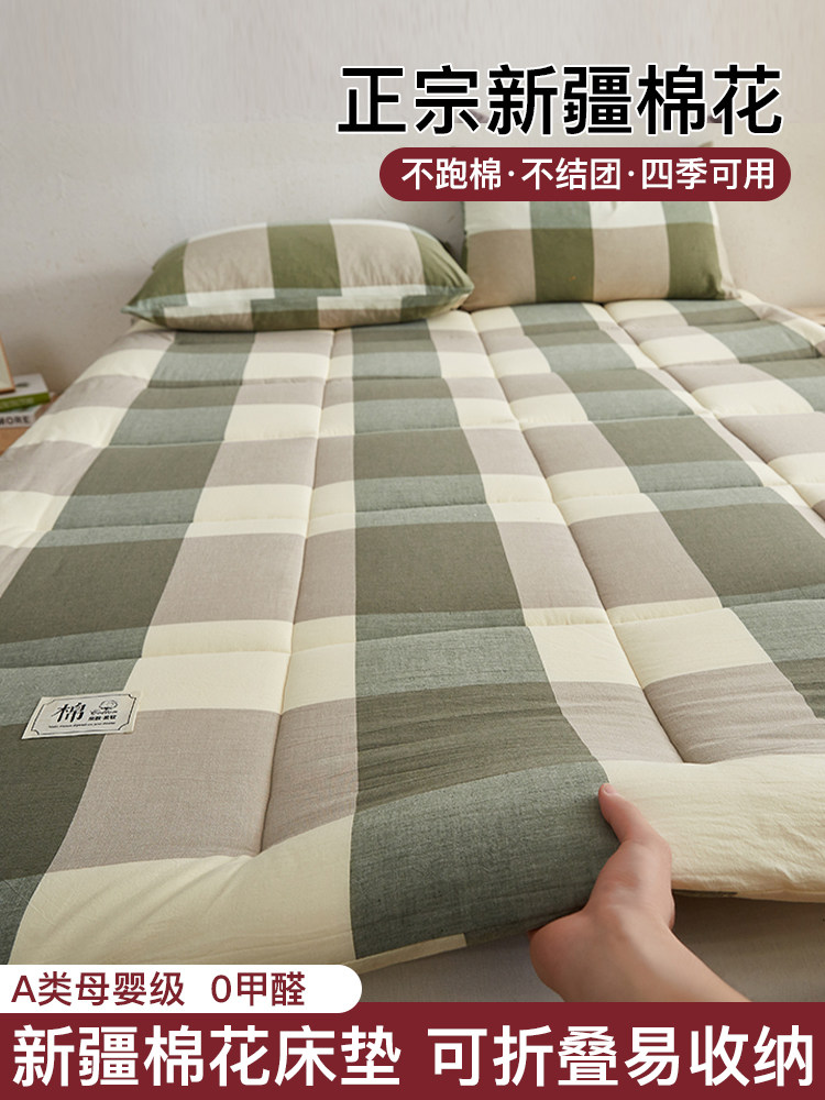 新疆棉花垫被褥子床垫软垫家用床铺底床褥垫棉絮垫子学生宿舍单人