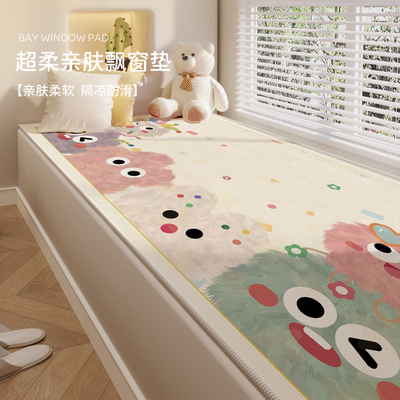 2025新款飘窗垫卡通窗台榻榻米加厚垫子防水四季通用床边坐垫定制