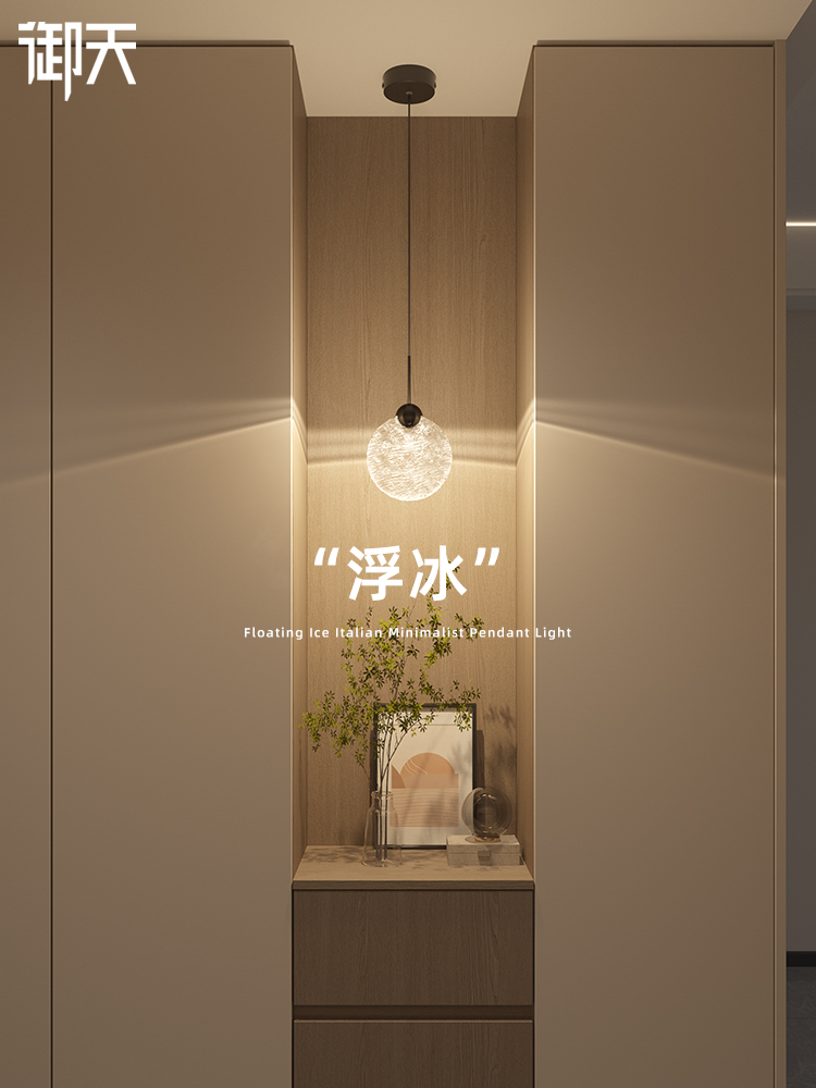 浮冰水晶小吊灯氛围感装饰卧室床头高级感轻奢入户玄关过道吊线灯
