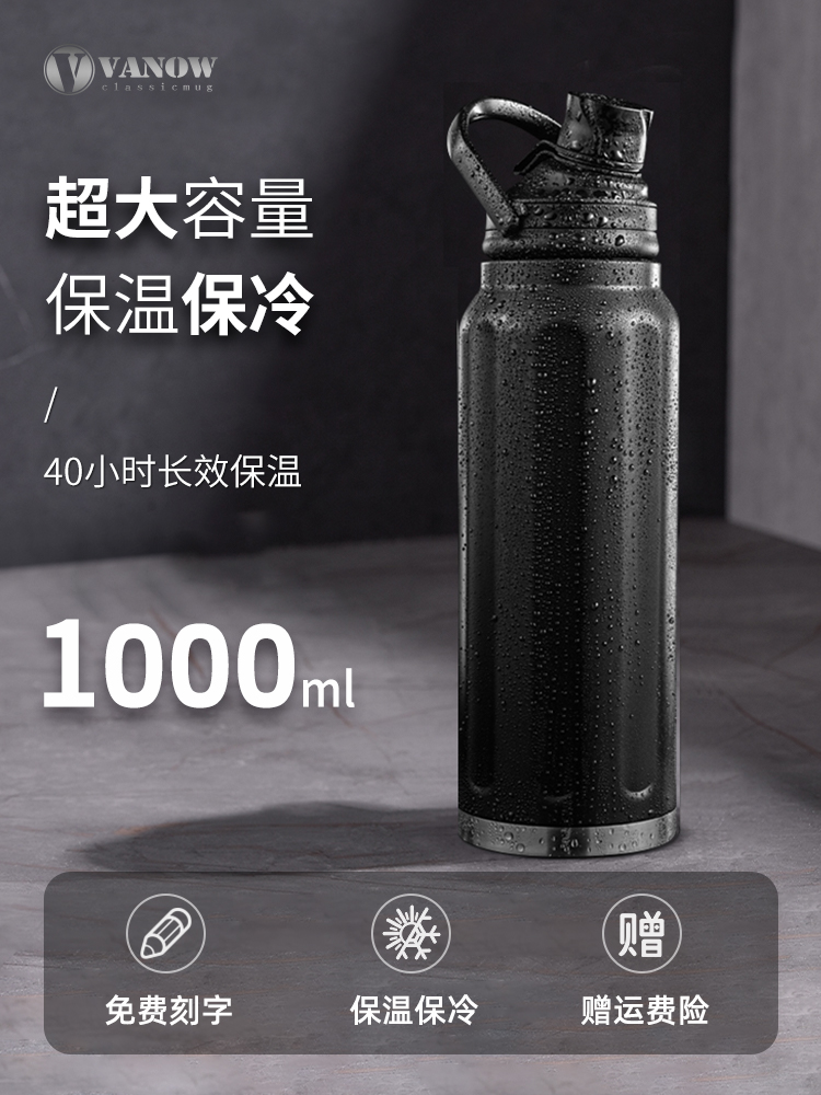Vanow保温杯大容量1000ml男女学生316不锈钢运动户外便携水杯子1L