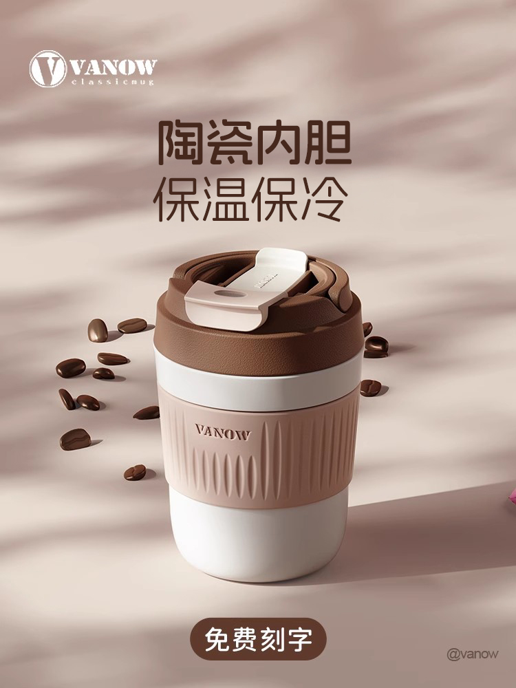 英国Vanow保温杯女随行咖啡杯高颜值便携陶瓷内胆吸管学生水杯子