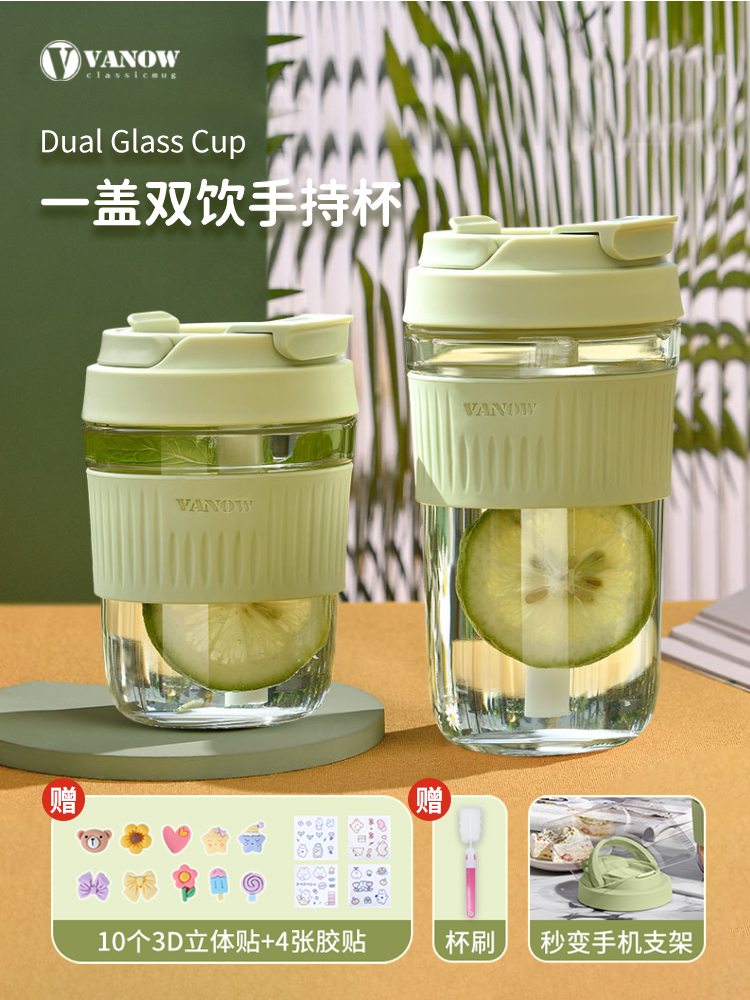 Vanow水杯2025新款女高颜值办公室便携夏季大容量吸管玻璃水杯子