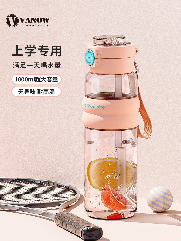 Vanow儿童水杯上学专用学生便携大容量女夏季运动带吸管水壶杯子,餐饮具,太空杯,淘宝优惠券,粉丝福利购,淘宝优惠卷