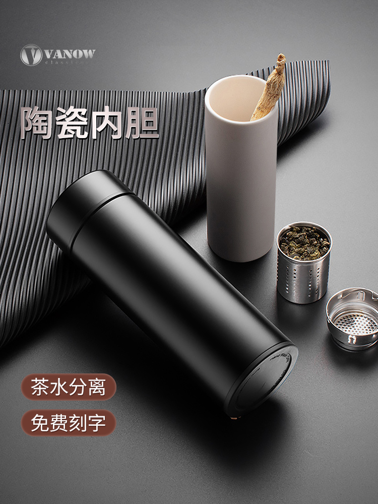 Vanow陶瓷内胆保温杯男便携茶水分离高档养生泡茶杯子女商务定制