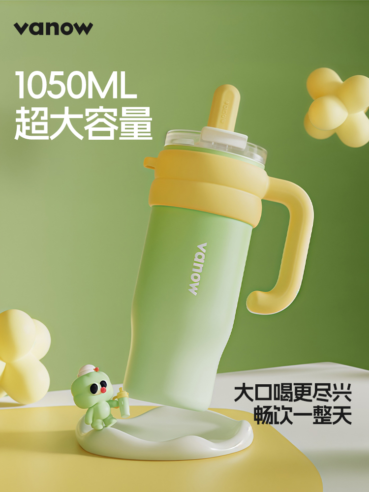 Vanow巨无霸保温杯大容量吸管水杯女吨吨大水壶陶瓷保冷冰霸杯子