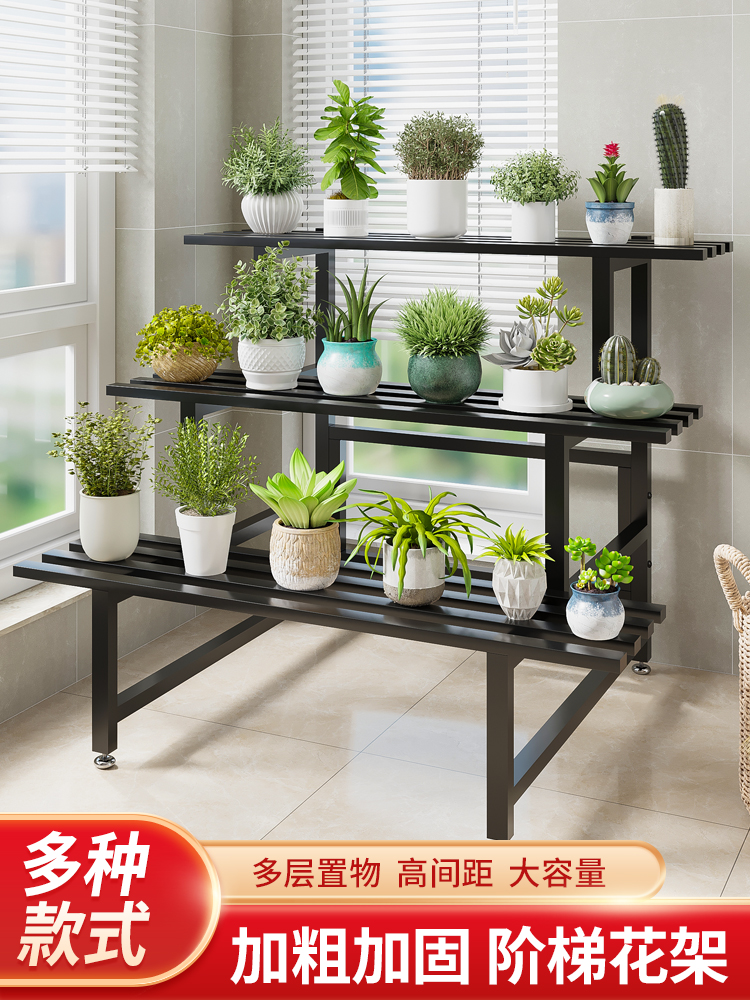 阳台花架置物架落地式多层碳钢阶梯客厅花几梯形铁艺不锈多肉盆架