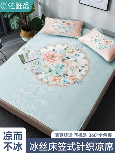 凉席夏天2025新款冰丝席床笠三件套夏季儿童夏凉席子婴儿可用床单