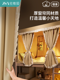 2025新款 上铺下铺全包 一体式 遮光蚊帐公主风床帘大学生宿舍免安装