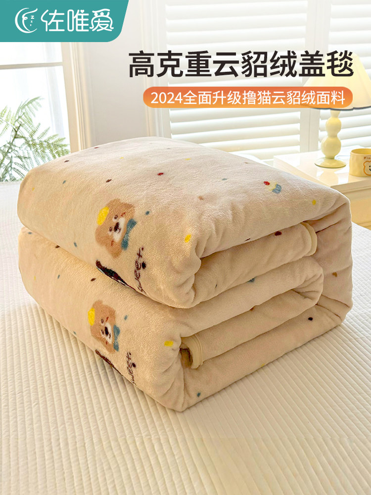 珊瑚绒毛毯加厚冬季铺床单绒毯办公室午睡毯子牛奶绒被子沙发盖毯