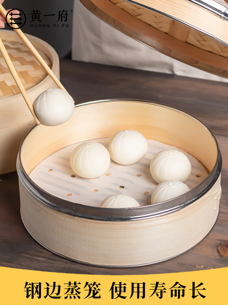 黄一府不锈钢竹蒸笼透气家用笼屉手工木蒸架商用老式蒸屉蒸小包子